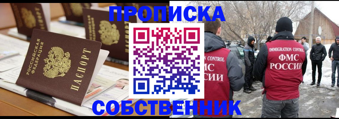 временная регистрация гарантия в Октябрьском