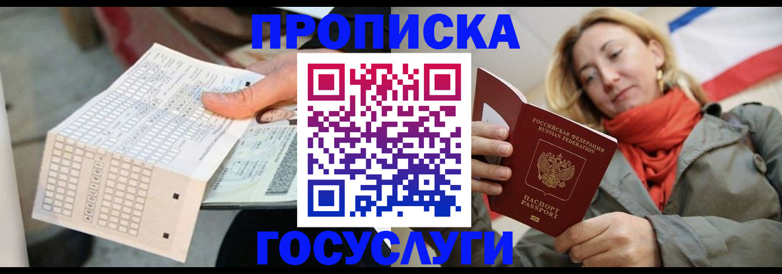 временная регистрация поиск в Октябрьском